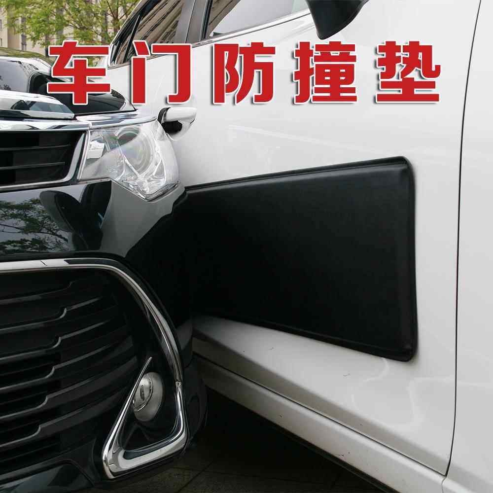 磁力车门防撞垫磁性开门防磕碰贴车门保护条防护垫防剐蹭皮垫防刮