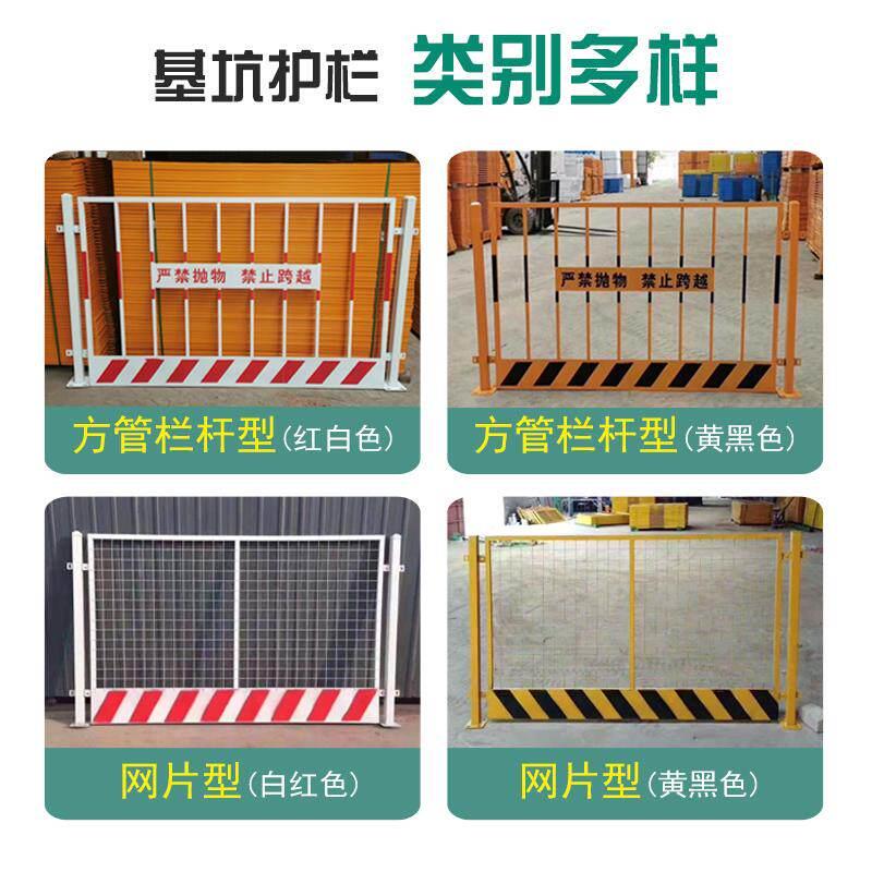 基坑护栏工程道路施工警示围挡临边电梯建筑安全围栏定型化栅栏杆