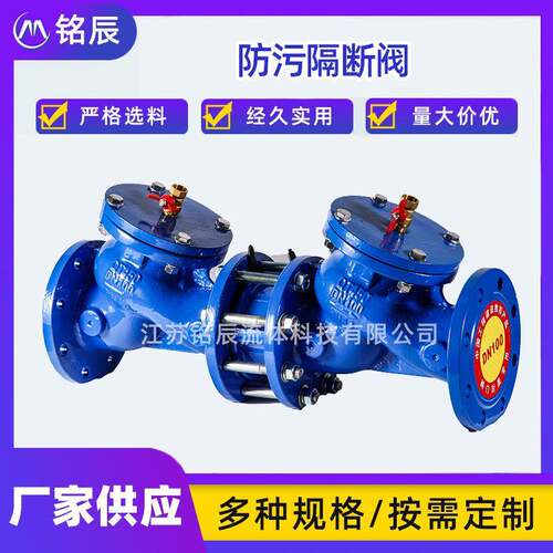 防污水隔断阀法兰低阻阻逆阀HS41X-16P自来水厂防回流污染隔断阀