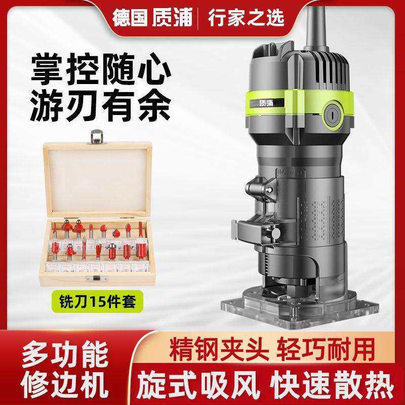 德国进口修边机电动倒装多功能锣机木铣木工工具雕刻铝塑板开槽机