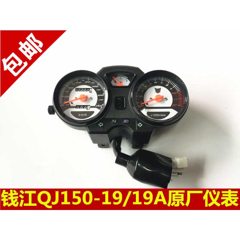 钱江原厂配件 钱江龙QJ150-19A 19C 摩托车 仪表总成 里程表