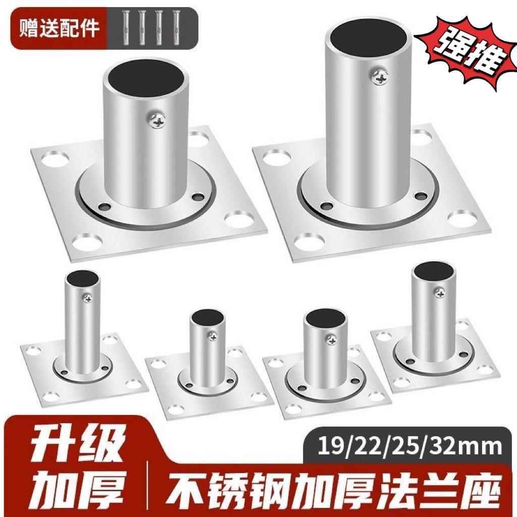 不锈钢膨胀螺丝法兰座衣柜杆配件高脚圆管座托 加长重型晾衣杆