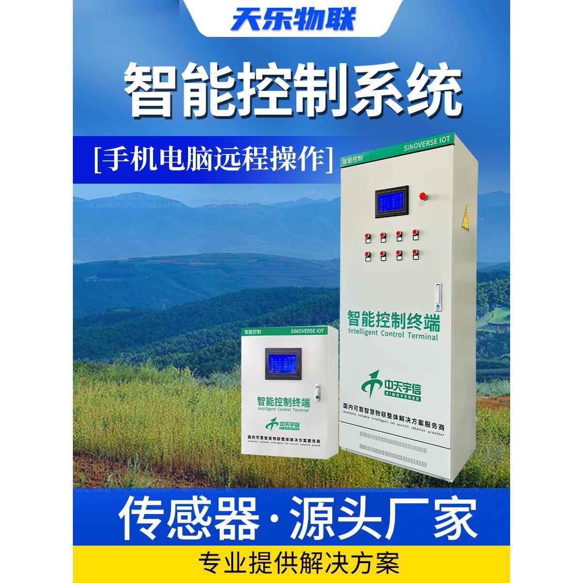 风机控制箱温室大棚温控箱自动控制系统联动卷帘正反转养殖控制柜