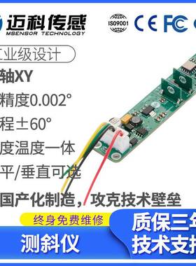 国产固定式测斜仪M9100T水平垂直倾角基坑测斜仪边坡测量传感器