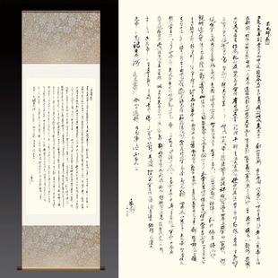 前出师表字画卷轴画书房挂画丝绸镜片定制画心字画茶楼酒店装饰画