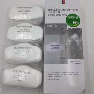 防尘口罩过滤棉3701cn滤棉3200面具通用防尘罩防粉尘工业粉尘煤矿
