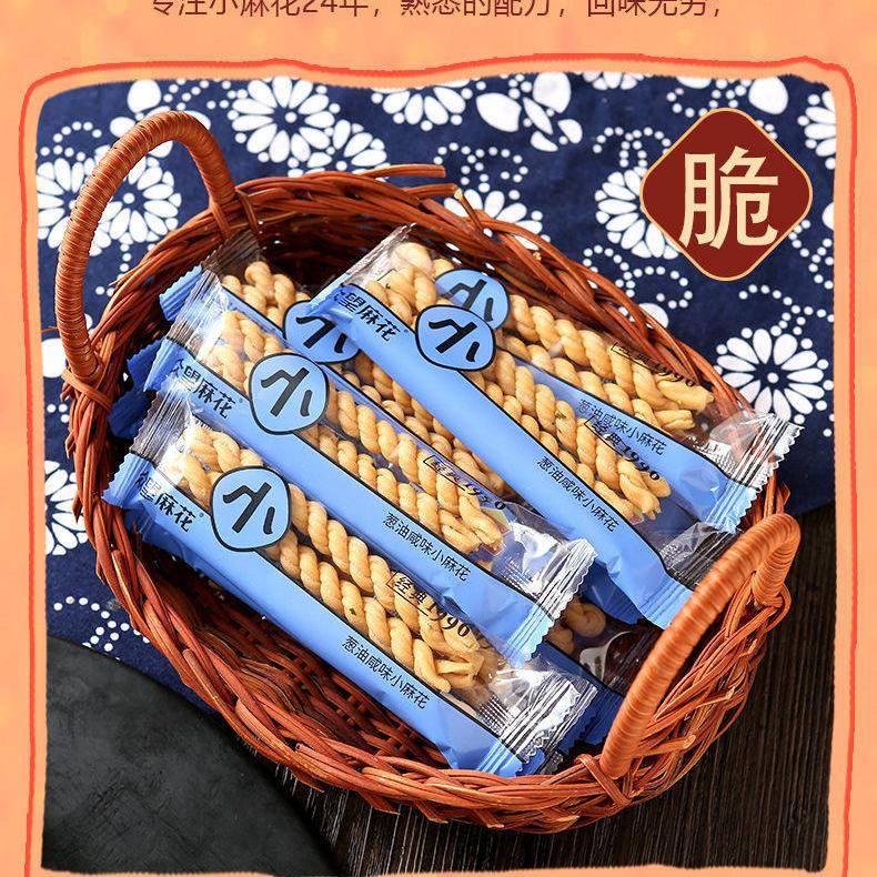 众望小麻花500g独立包装袋装食品办公室休闲湖北小吃零食特产糕点
