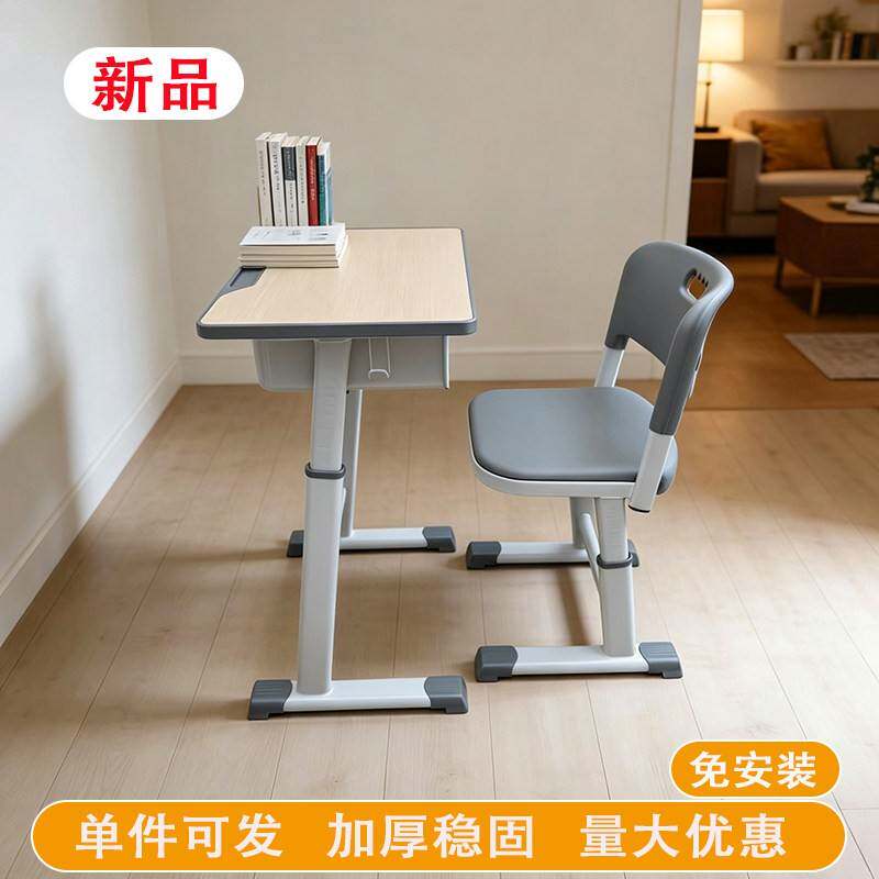 中小学生学习桌椅学校教室课桌椅可升降家用加厚加固孩子写字书桌