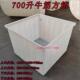 食品塑料水箱长方形加厚牛筋水产养殖箱养鱼养龟方箱周转箱大号