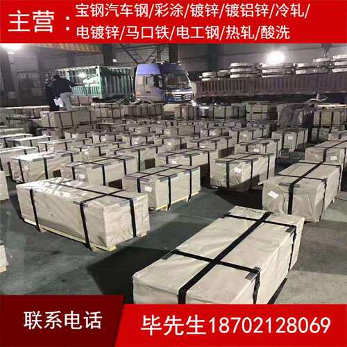 现货50W230无取向电工钢硅钢矽钢片