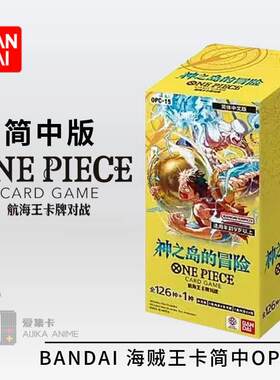 PRBC12航海王海贼王简中OPC15/08/9/14/11/12/13补充包对战卡牌
