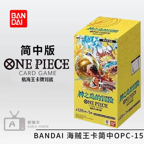 PRBC12航海王海贼王简中OPC15/08/9/14/11/12/13补充包对战卡牌