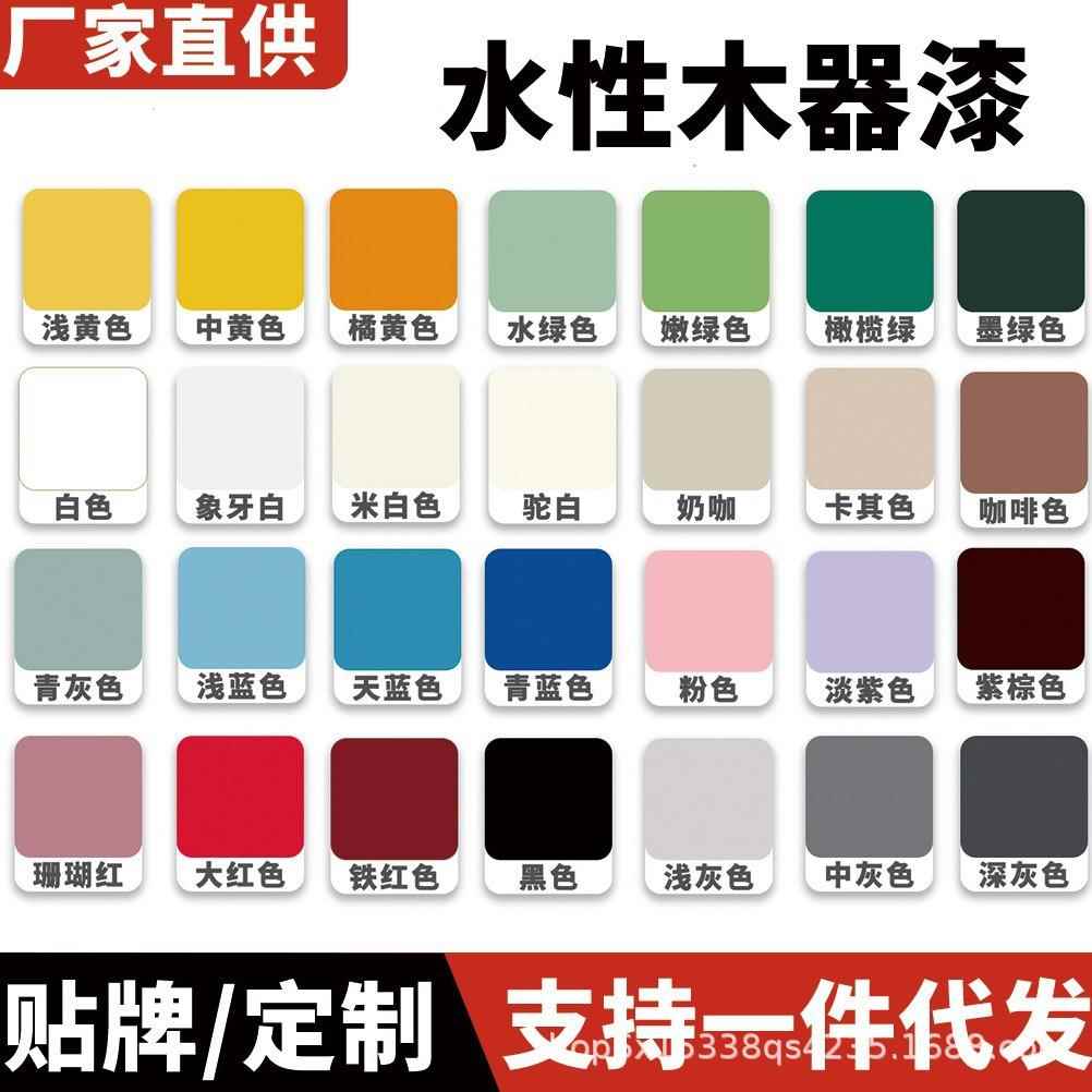 水性木器漆旧家具翻新改色油漆木门木头木漆白漆清漆家用自刷涂料