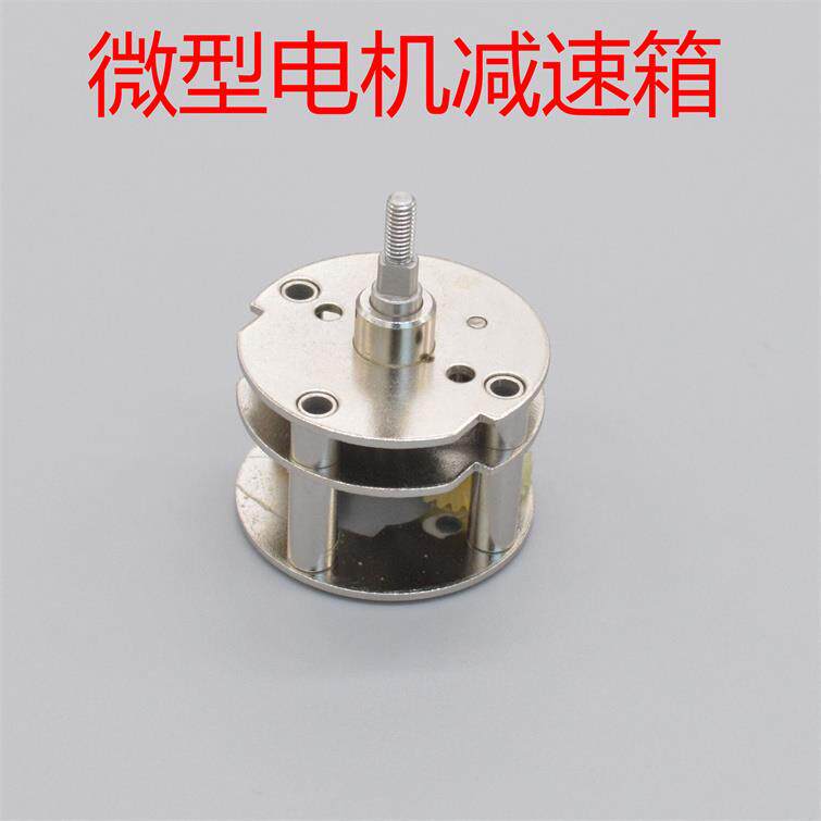 微型齿轮箱减速电机配件 360 380 390马达波箱3系电机齿箱金属齿