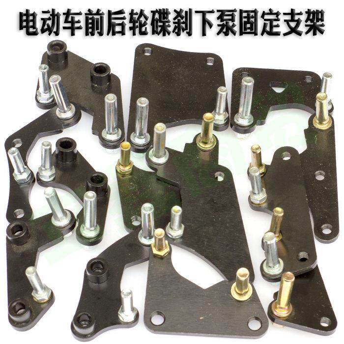小龟迅鹰电动踏板机车前后碟煞改装固定支架通用转接码卡钳配件