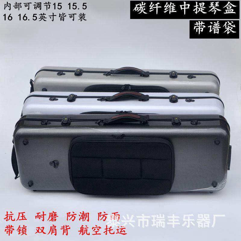碳纤维中提琴方盒双肩背带谱袋抗压防雨水航空托运15 16英寸