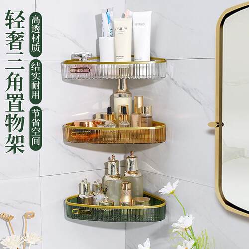 Bathroom acrylic triangular storage shelf, wall-mounted, sui