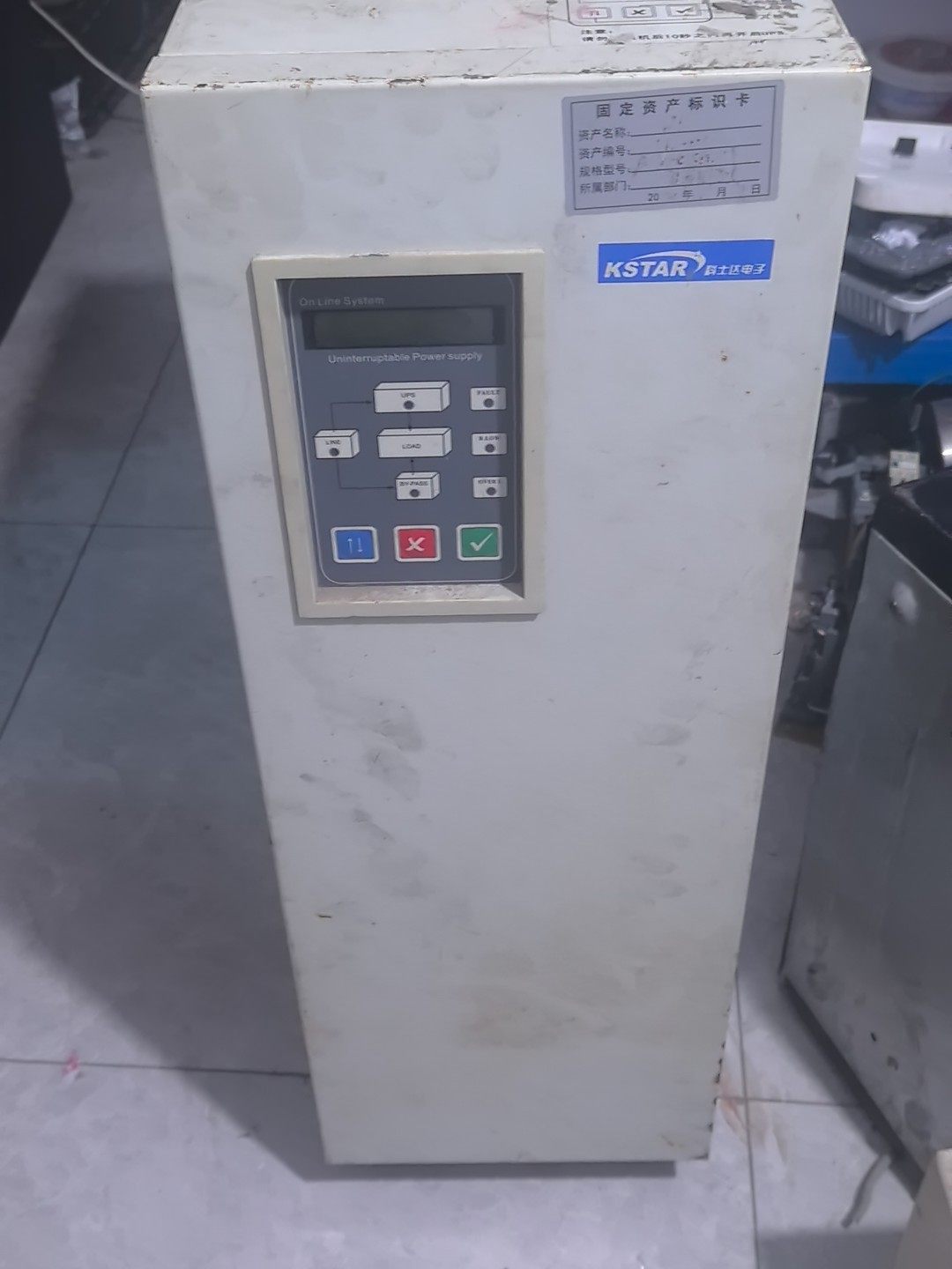 科士达ups Ps 功能包好，