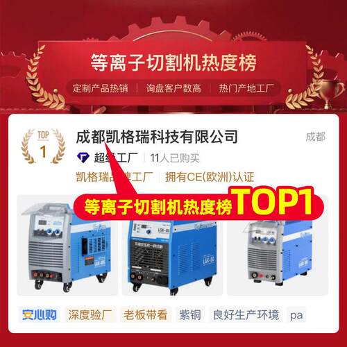 等离子切割电焊一体机220/380V工业型LGK-70割铁机等离子切割金属