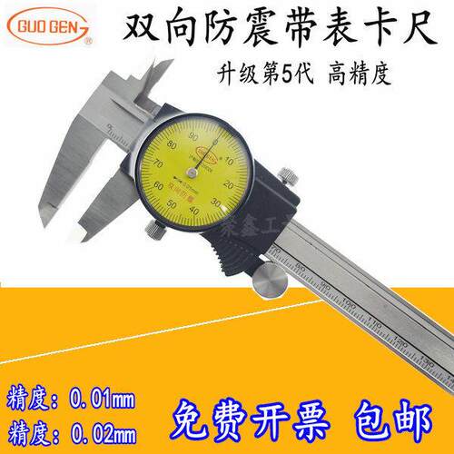 台海三丰款式带表卡尺0-150 200 300MM 镀钛精度0.02mm