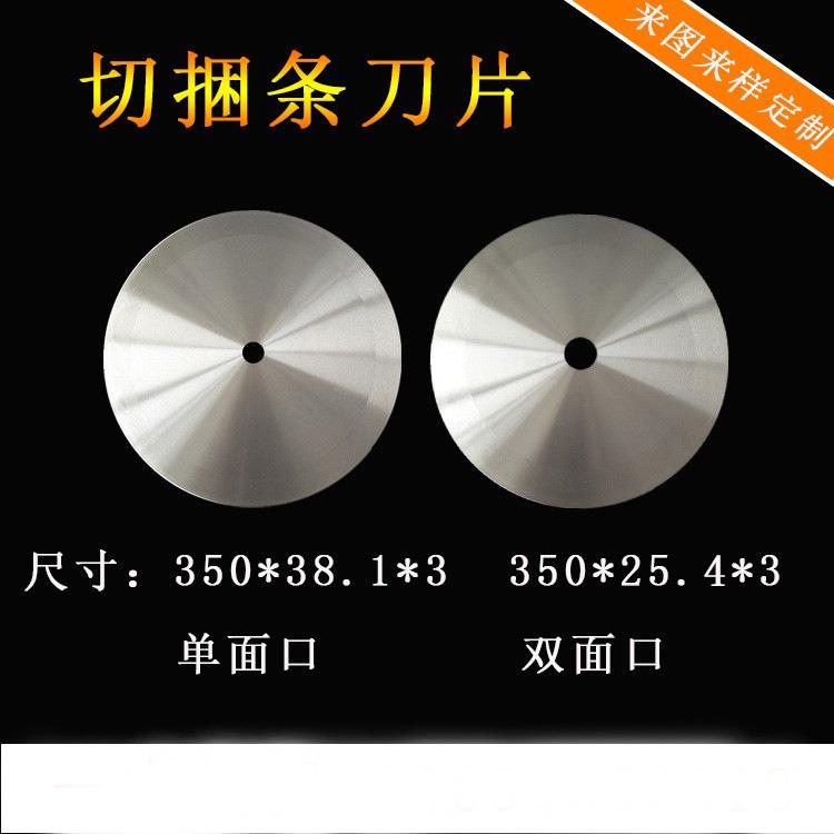 圆刀片分切刀高速钢切纸切布圆形刀片分条机分切圆刀片切捆条圆刀