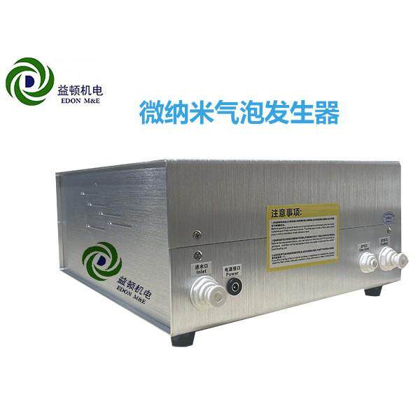 厂家供应SPA微纳米气泡发生器牛奶浴机专业spa小气泡泡脚宠物浴