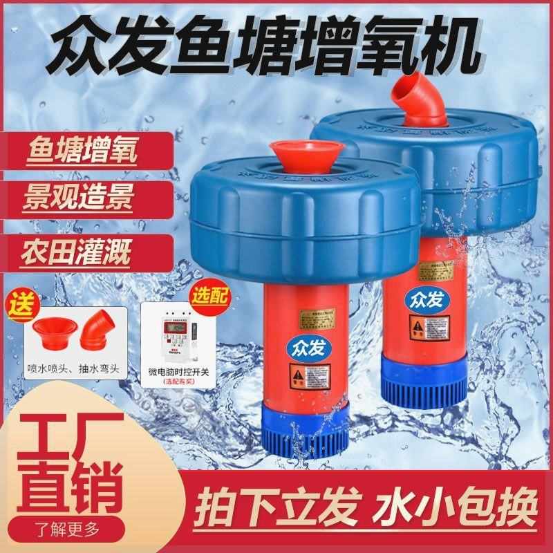 鱼塘增氧机专用全自动增氧泵养鱼池浮水泵排灌泵220氧气泵打氧机