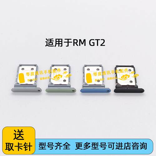 适用于realme真我GT2卡托卡槽 RMX3310 RMX3311手机SIM插卡座卡套