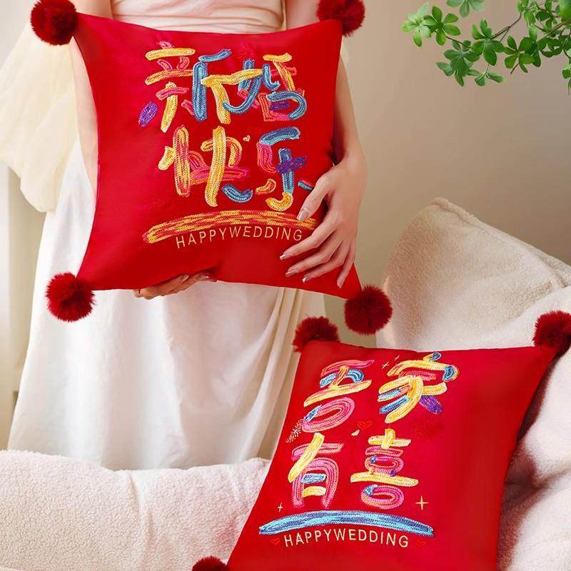 结婚喜字抱枕一对红色婚庆用品大全客厅婚房装饰毛绒压床喜枕靠垫,节庆用品/礼品,陪嫁用品套装,淘宝优惠券,粉丝福利购,淘宝优惠卷
