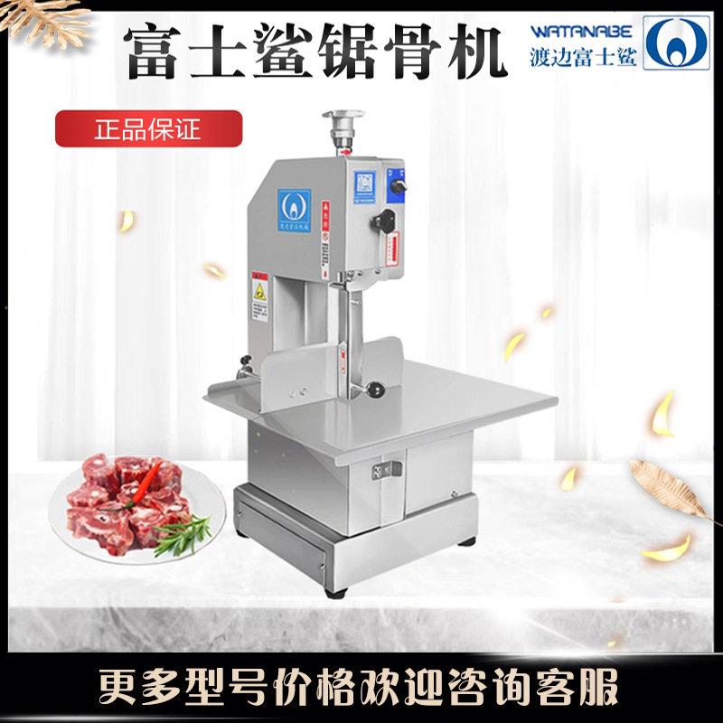 渡边富士鲨WAB-21C-2A/3A商用锯骨机切骨机切排骨机厂家直销图片
