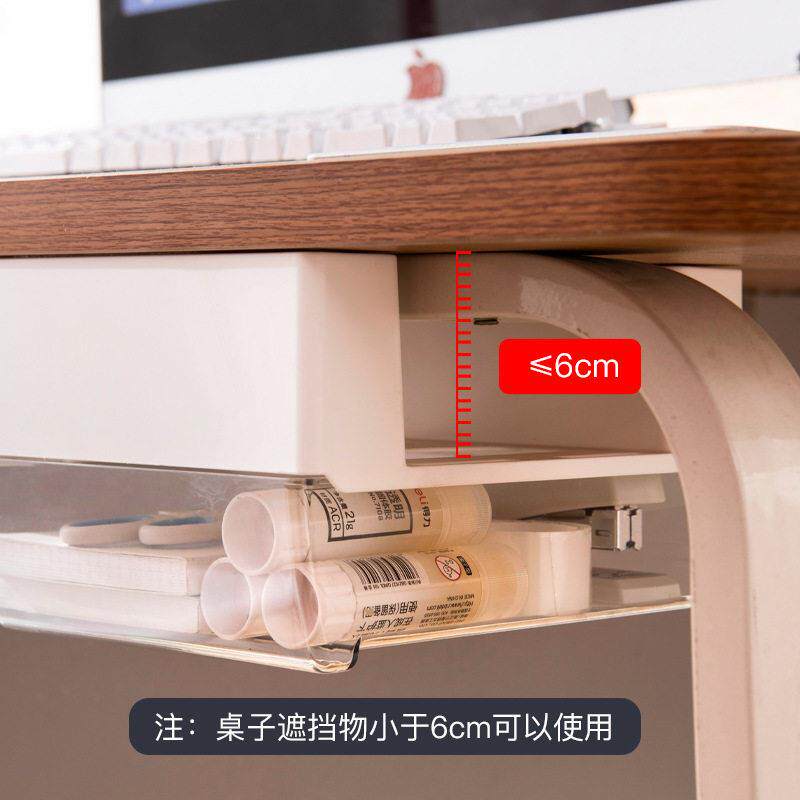 桌下有杠有梁专用抽屉式收纳盒桌面工位加装办公室桌底隐形置物架