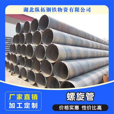 工地建筑用螺旋管污水用管深加工桥架用管焊接式钢管排水用