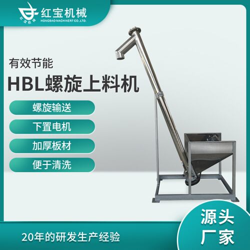 厂家螺旋自动上料机输送塑料颗粒螺旋3米2000KG自动上料机