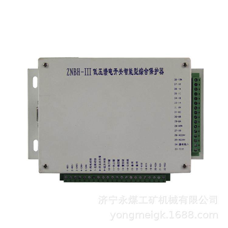 八达电气ZNBH-III矿用低压馈电开关智能型综合保护器