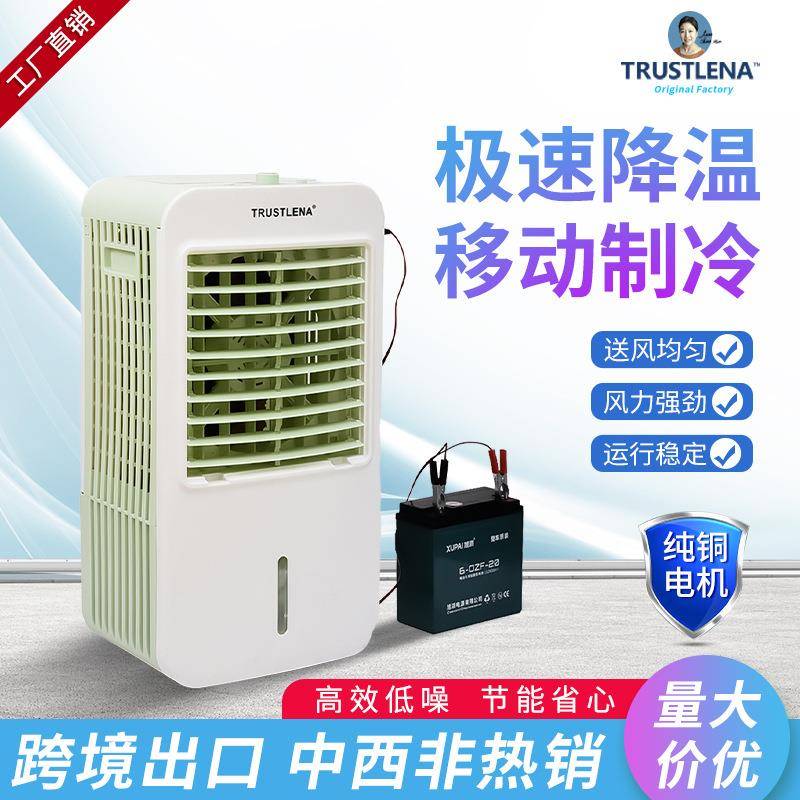 跨境家用户外交直流AC/DC12V移动冷风机加水冷风扇静音冷空调