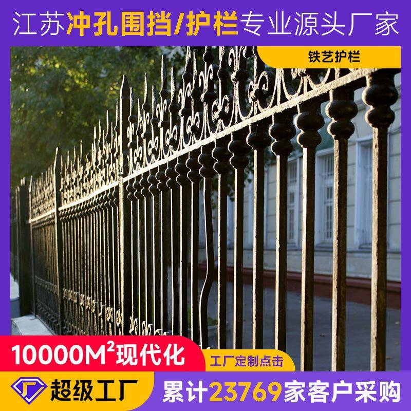学校铸铁围墙护栏厂房铁栅栏镀锌铁艺焊接隔离栏小区围墙镀锌护栏