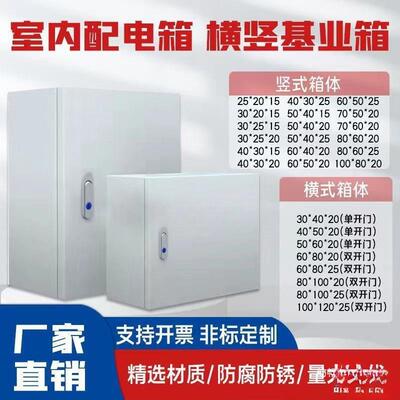 50基业箱配电箱80明装30家用x60x工厂室内20x40布线箱电控箱电箱x