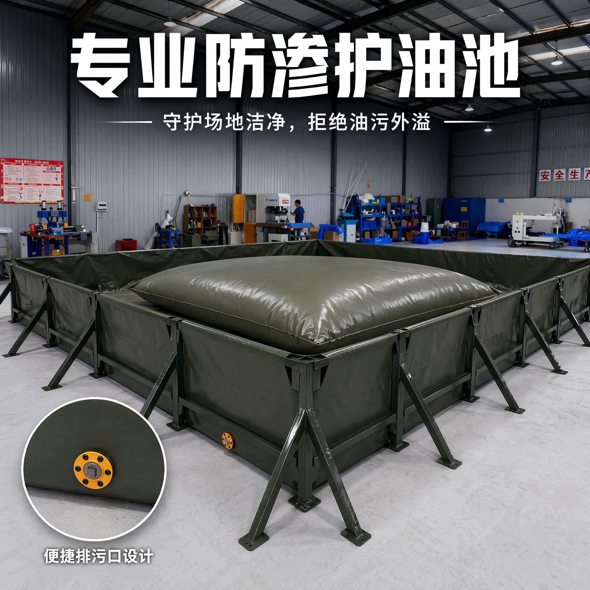 护油池油水分离器软体折叠TPU围油堰油田隔油池化工储油田护油池