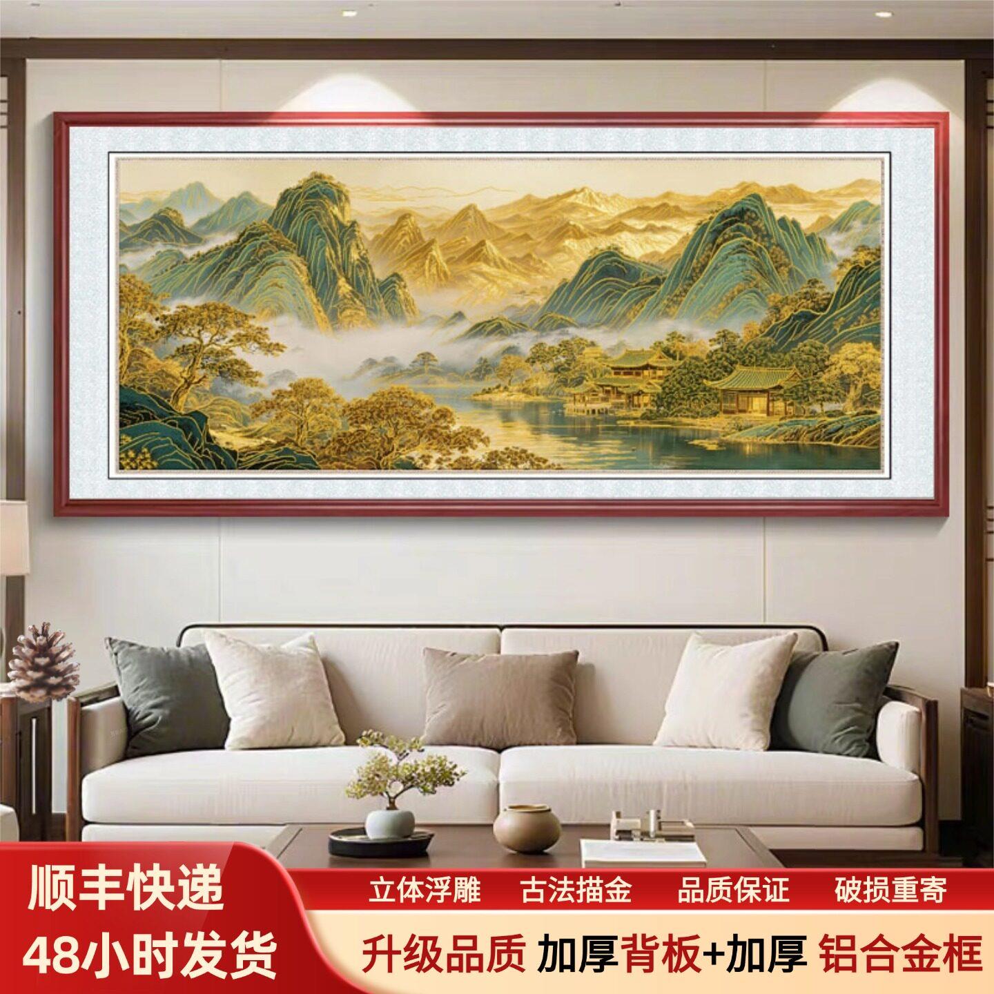 福满青山挂画浮雕描金新中式山水画客厅装饰画沙发办公背景墙挂画