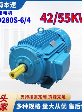YD系列双速电机YD280S-6/4 42/55KW 双速三相异步电动机厂家