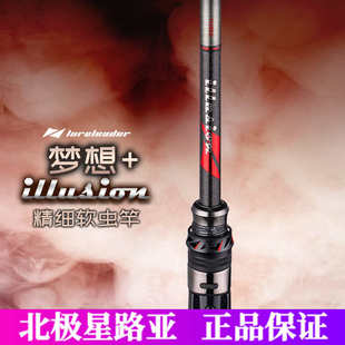 24款领峰凌 激 翼 V8 梦 念溪 趣 梦想+家路亚竿远投翘嘴鲈鱼鳜鱼