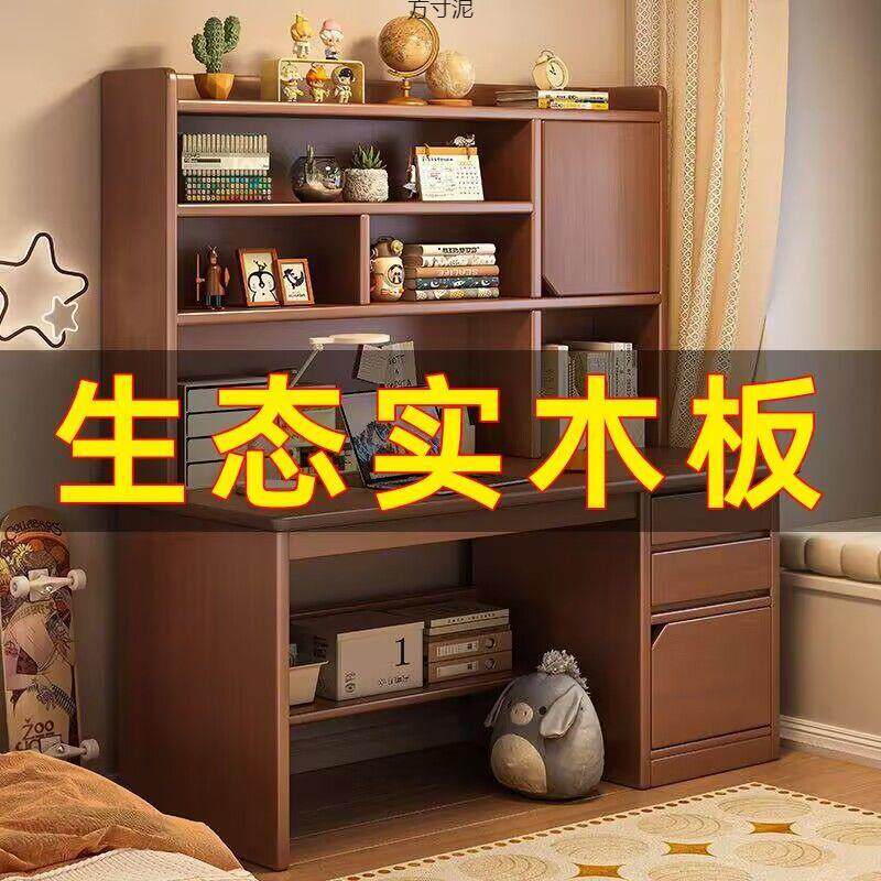 木书桌架一体书柜家用书户型小电脑桌子实卧室见详情学生成人学习