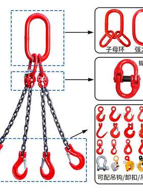 百轶起链条索具G8重QLR0锰钢链条组合索具合金钢吊吊环吊成套吊钩