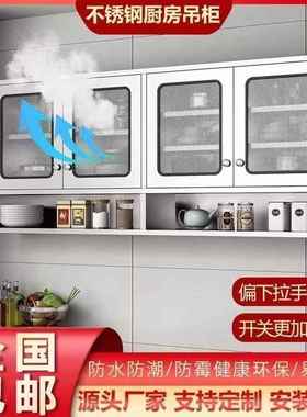 房不锈钢吊柜厨挂墙式柜墙橱GPE壁柜饭店商简用收纳储物置物柜易