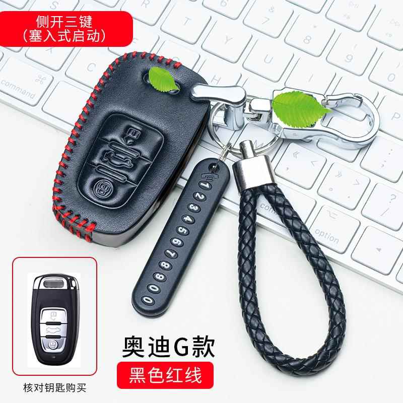 奥迪钥匙包2019款A6L专用19A3扣Q7真皮A4L汽车Q3插入式Q5全包A5套