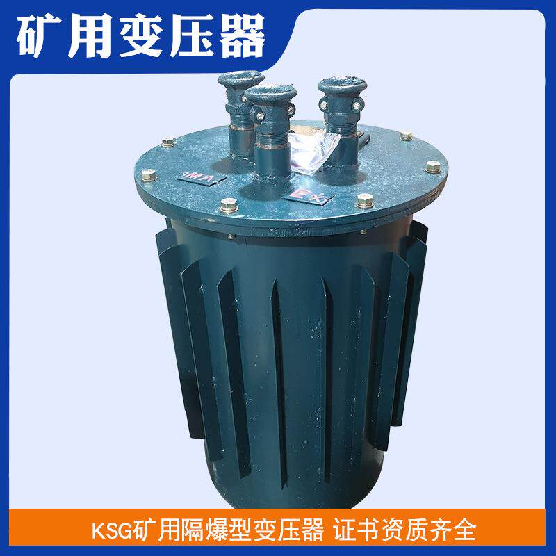 K-4KVA矿用照明变压器1140V变380V转220隧道油田安全照明变压器