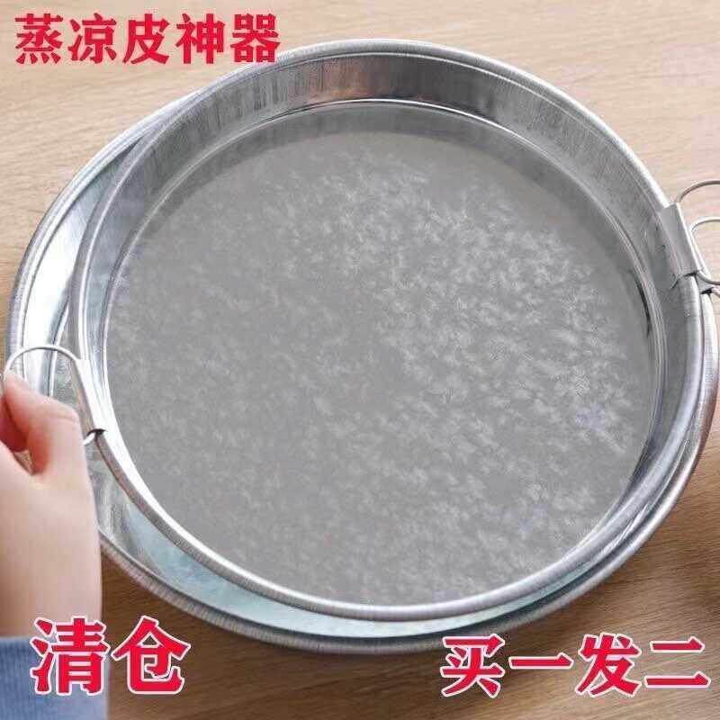 陜西雪花铁皮凉皮锣锣面 面皮盘烫红薯粉皮璇子蒸做凉皮制作工具