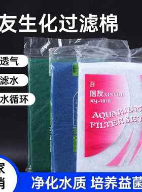 信友生化过滤棉xy1818/1819/1820滤棉白色绿色蓝色加长型过滤棉