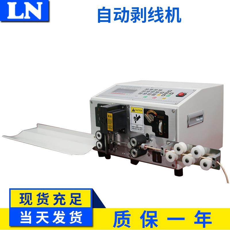 供应电脑剥线机自动剥线机厂家供应剥线扭线机剥线绞线机裁线机,五金/工具,剥线机,淘宝优惠券,粉丝福利购,淘宝优惠卷