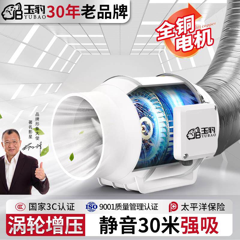 管道通风机强力静音大吸力厨房小型化妆室排气扇抽烟轴流换气排风